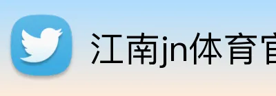 江南jn体育官网 Logo